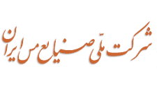 شرکت مس عملکرد خوبی در سال رونق تولید ثبت کرد