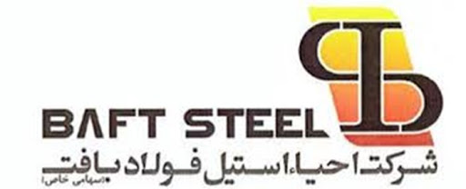اخذ گواهینامه ایزو مدیریت کیفیت توسط فولاد بافت