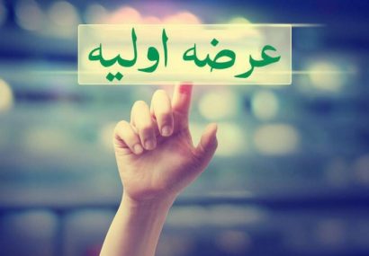 فرابورس "آریا"یی شد / تخصیص ۵۸ سهم برای هر کد