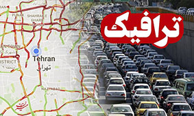 10 خرداد؛ تصمیمگیری درباره طرح ترافیک 10 خرداد؛ تصمیمگیری درباره طرح ترافیک