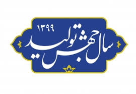 گزارش مدیران عامل شرکت های بزرگ از مسیر تحقق جهش تولید/ افتتاح واحد ۵ میلیون تنی کنسانتره آهن سنگان در راه است/ مس برنامه 500هزار تنی کاتد را پیش رو دارد/ فولاد خوزستان رشد صادرات را محقق کرد/ گل گهر 13 طرح افتتاح می کند