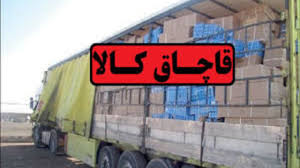 ۳۰ میلیارد ریال کالای قاچاق در خراسان رضوی کشف شد