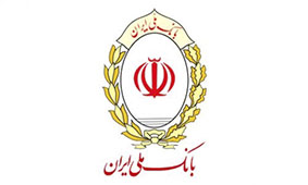 به پشتوانه بانک ملی ایران تجارت کنید به پشتوانه بانک ملی ایران تجارت کنید