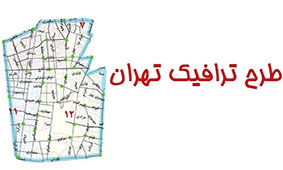 تعیین تکلیف اجرای طرح ترافیک در جلسه شنبه آینده ستاد ملی کرونا
