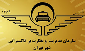 تاکسیها مجاز به سوار کردن بیش از سه مسافر نیستند تاکسیها مجاز به سوار کردن بیش از سه مسافر نیستند