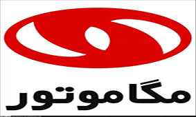 دیدار اعضای انجمن قطعهسازان همگن استان تهران با مدیرعامل مگاموتور دیدار اعضای انجمن قطعهسازان همگن استان تهران با مدیرعامل مگاموتور