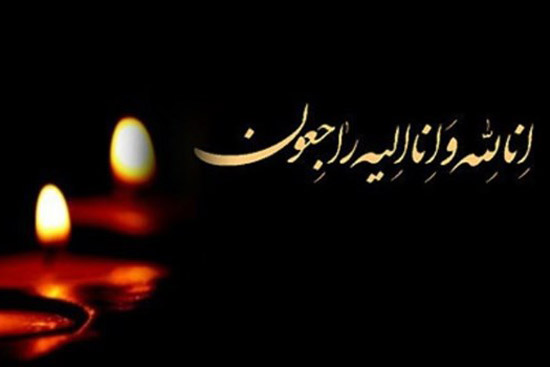 پیام تسلیت مدیرکل روابط عمومی وزارت نفت برای درگذشت رضا طاهری