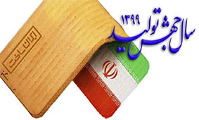 برنامه های 22 گانه بانک مسکن در سال 99 برنامه های 22 گانه بانک مسکن در سال 99