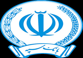 بانک سپه خدمات یکپارچه و یکسان به مشتریان عرضه می‌کند