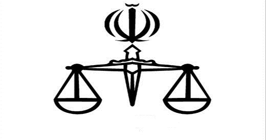 دبیرخانه کارگروه اقتصاد مقاومتی دادگستری گیلان راه‌اندازی شد