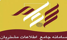 چگونه در سجام غیرحضوری احراز هویت کنیم؟