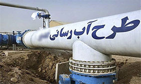 جزئیات افتتاح ۲ هزار میلیارد تومان طرحهای آب و برق در بوشهر و آذربایجان غربی جزئیات افتتاح ۲ هزار میلیارد تومان طرحهای آب و برق در بوشهر و آذربایجان غربی