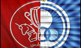 اعلام زمان عرضه اولیه استقلال پرسپولیس اعلام زمان عرضه اولیه استقلال پرسپولیس