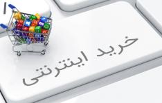 شیوع کرونا یک تلنگر بود/ بستر خرید آنلاین باید فراهم شود
