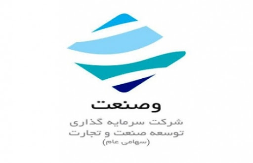 برنامه مزایده سهام «وصنعت»