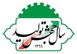 تحقق جهش تولید یک تکلیف همگانی/ پیش بینی ۴۲ میلیارد دلار صادرات برای ۹۹