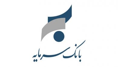 رسیدگی دوباره به پرونده «سمایه» رسیدگی دوباره به پرونده «سمایه»