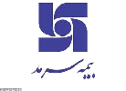 افت سنگین سود عملیاتی "سرمد" افت سنگین سود عملیاتی "سرمد"