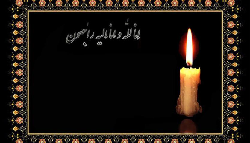 پیام تسلیت خداداد غریب پور؛ ریاست هیات عامل ایمیدرو در پی درگذشت مدیر امور اداری و پشتیبانی ایمیدرو