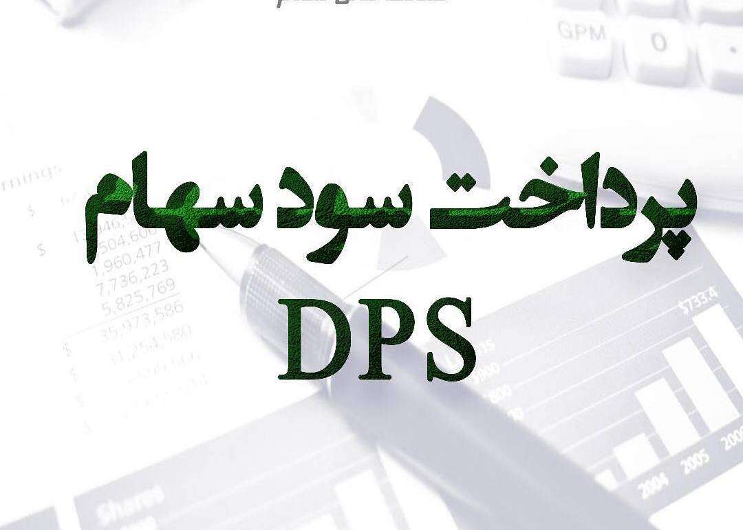 سوددهی ۲۷ تومانی «فافزا»