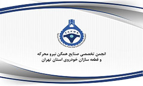 برنامه جایگزین برای سازندگان قطعات پراید برنامه جایگزین برای سازندگان قطعات پراید