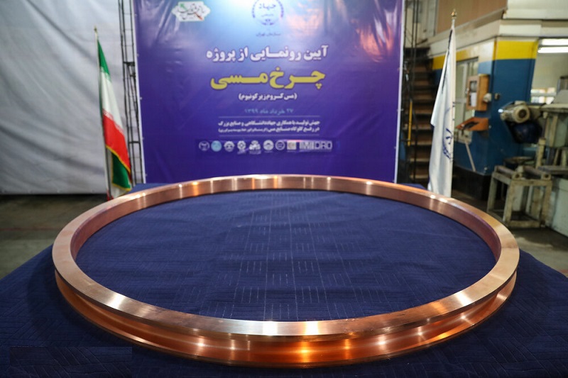 مراسم رونمایی از پروژه چرخ مسی با حضور رییس هیات عامل ایمیدرو