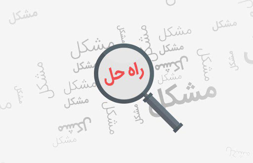 بررسی مشکلات اراضی دولتی در کرمان بررسی مشکلات اراضی دولتی در کرمان