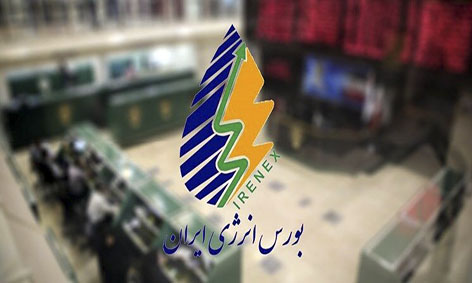 نخستین عرضه ریفورمیت پتروشیمی بندرامام در بورس انرژی