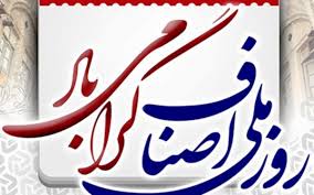 اصناف، مردمی‌ترین و غیردولتی‌ترین بخش اقتصادی کشور/نقش بی‌نظیر اصناف در ایام کرونا فراموش‌نشدنی است