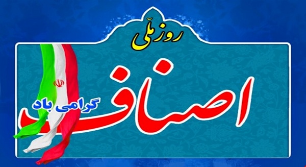 سلاح ما در جنگ اقتصادی حمایت از تولید داخلی است/ اصناف در خط مقدم جنگ اقتصادی حضور دارند سلاح ما در جنگ اقتصادی حمایت از تولید داخلی است/ اصناف در خط مقدم جنگ اقتصادی حضور دارند