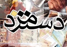 اطلس دستمزدها در سال گذشته اطلس دستمزدها در سال گذشته