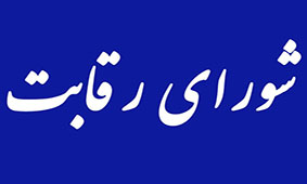 عضو شورای رقابت : افزایش نظارت بر بازار آزاد، فروش سختگیرانه و افزایش تولید سه راهکار اصلاح بازار خودرو عضو شورای رقابت : افزایش نظارت بر بازار آزاد، فروش سختگیرانه و افزایش تولید سه راهکار اصلاح بازار خودرو