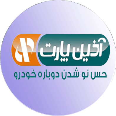 با کمترین قیمت، کابین خودرو خود را نو کنید با کمترین قیمت، کابین خودرو خود را نو کنید