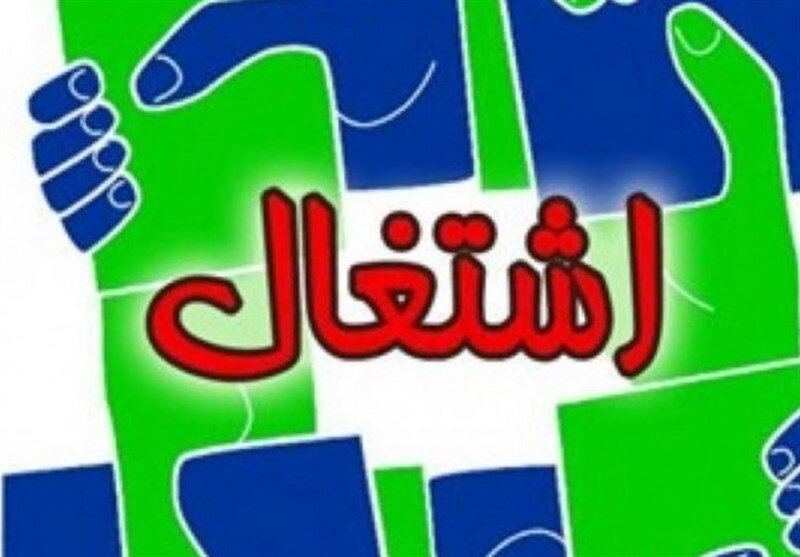 اختصاص ۱۱.۸ هزار میلیارد تومان منابع مالی برای اشتغال‌زایی