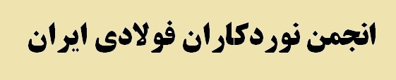 نگاه جامعه و دولت در شرایط کنونی به تشکل های اقتصادی است