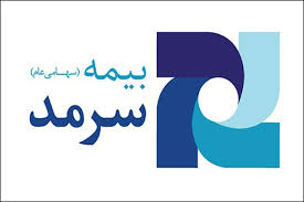 دستاوردهای بیمه سرمد برای سهامداران