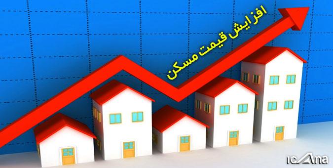افزایش نجومی قیمت مسکن در یک سال اخیر؛ دوره انتظار خرید مسکن ۳۰ سال شده است