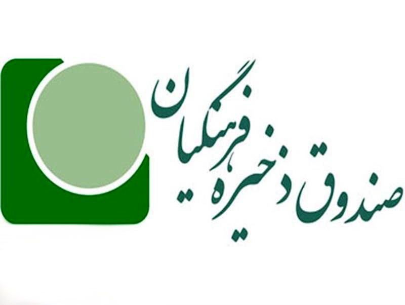 هیات ویژه حسابرسی به ارزهای صادراتی تشکیل شد / تحقیق و تفحص دیوان محاسبات از صندوق ذخیره فرهنگیان