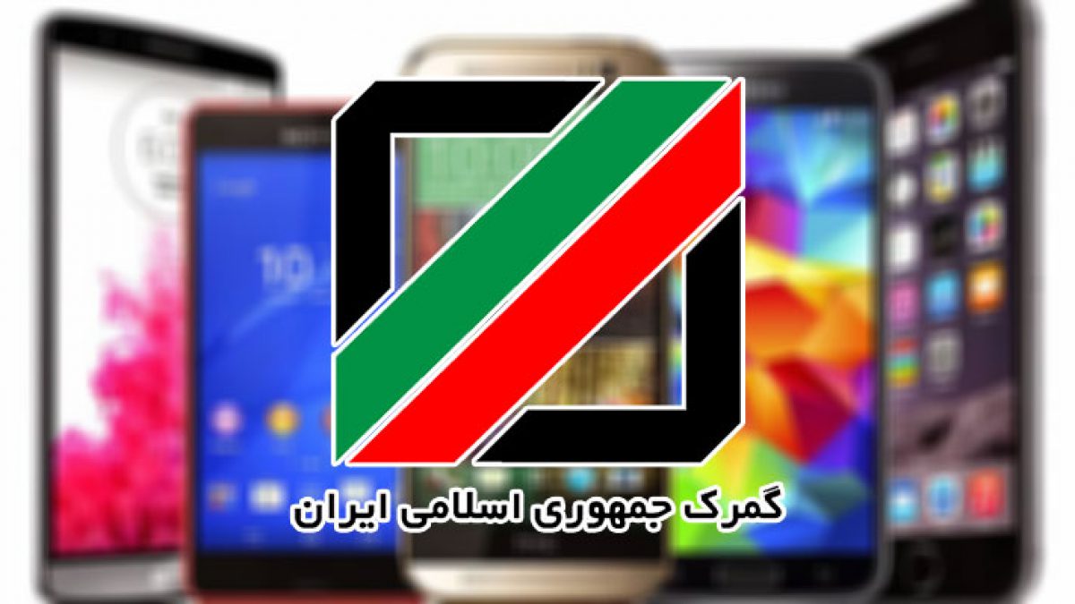 واردات بیش از ۲ میلیون دستگاه موبایل به کشور واردات بیش از ۲ میلیون دستگاه موبایل به کشور