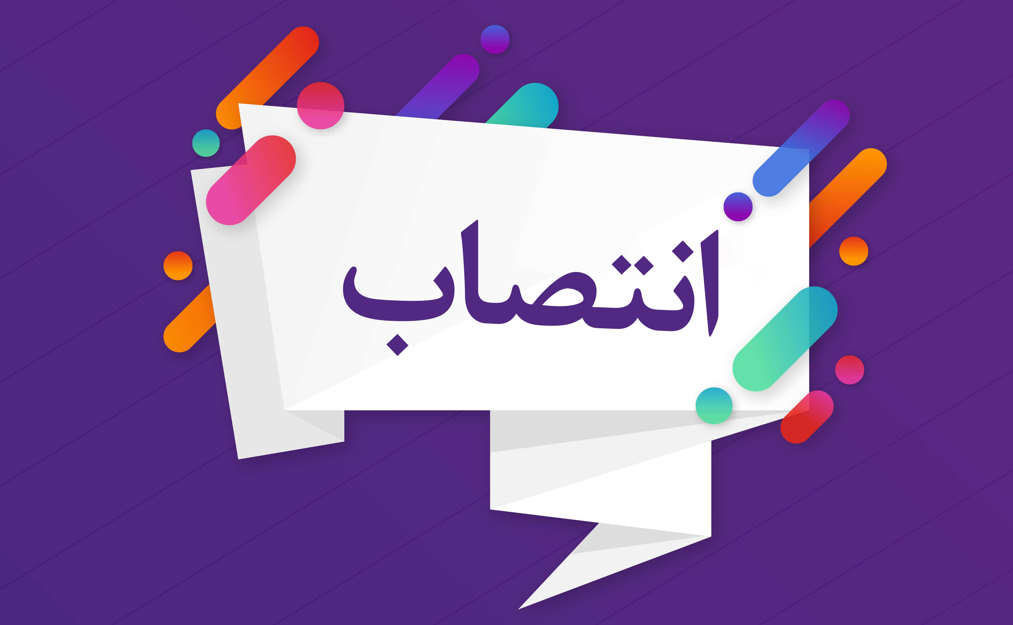انتصاب جدید در اداره صمت خرمشهر