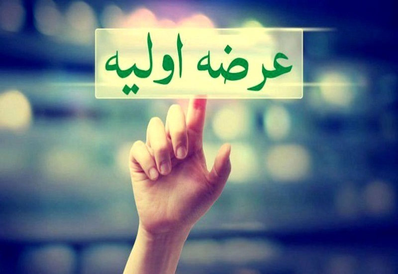 عرضه "بگیلان" نزدیک است