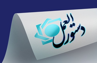 «دستورالعمل تأمین مالی بنگاههای اقتصادی کوچک و متوسط » ابلاغ شد/ تامین مالی بیش از 37 هزار بنگاه کوچک و متوسط در سال گذشته «دستورالعمل تأمین مالی بنگاههای اقتصادی کوچک و متوسط » ابلاغ شد/ تامین مالی بیش از 37 هزار بنگاه کوچک و متوسط در سال گذشته