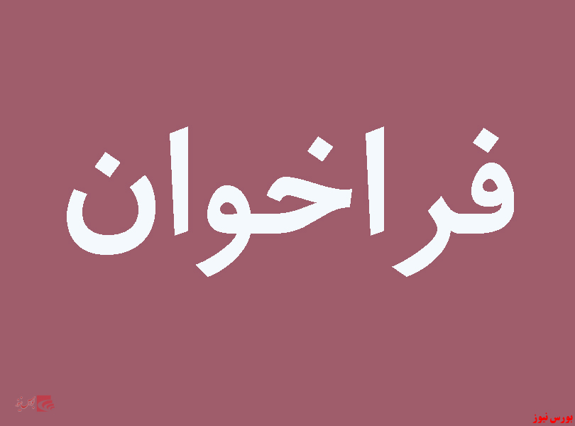 فراخوان شرکت نفت برای همکاری با استارت آپها و دانشبنیانها فراخوان شرکت نفت برای همکاری با استارت آپها و دانشبنیانها
