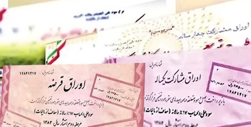 زمان حراج جدید اوراق بدهی دولتی در هفته آینده + جزییات زمان حراج جدید اوراق بدهی دولتی در هفته آینده + جزییات