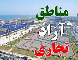 تعیین اعضای هیات رئیسه فراکسیون مناطق آزاد تجاری، صنعتی و ویژه اقتصادی/ پاشایی رئیس شد تعیین اعضای هیات رئیسه فراکسیون مناطق آزاد تجاری، صنعتی و ویژه اقتصادی/ پاشایی رئیس شد