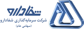 تعیین سود ۱۵۱۳ ریالی هر سهم «شفا» تعیین سود ۱۵۱۳ ریالی هر سهم «شفا»