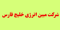 تغییر در زمان پرداخت سود "مبین" تغییر در زمان پرداخت سود "مبین"