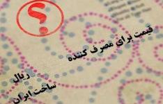 احقاق حق مصرف کننده و تولید کننده در بازار، از مهمترین برنامههای سازمان حمایت است/ افزایش قدرت تصمیم گیری و اثرگذاری سیاست های دولت با اقدامات سازمان حمایت احقاق حق مصرف کننده و تولید کننده در بازار، از مهمترین برنامههای سازمان حمایت است/ افزایش قدرت تصمیم گیری و اثرگذاری سیاست های دولت با اقدامات سازمان حمایت