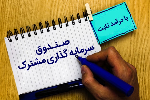 خروج ۱۱هزار میلیارد ریال منابع مالی/ ارزش صندوقها ۲۲۵.۵هزار میلیاردی شد خروج ۱۱هزار میلیارد ریال منابع مالی/ ارزش صندوقها ۲۲۵.۵هزار میلیاردی شد