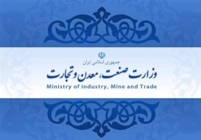 دولت معرفی وزیر صنعت، معدن و تجارت را به تفکیک وزارتخانه مشروط نکرده است/ وزیر پیشنهادی به زودی معرفی می شود